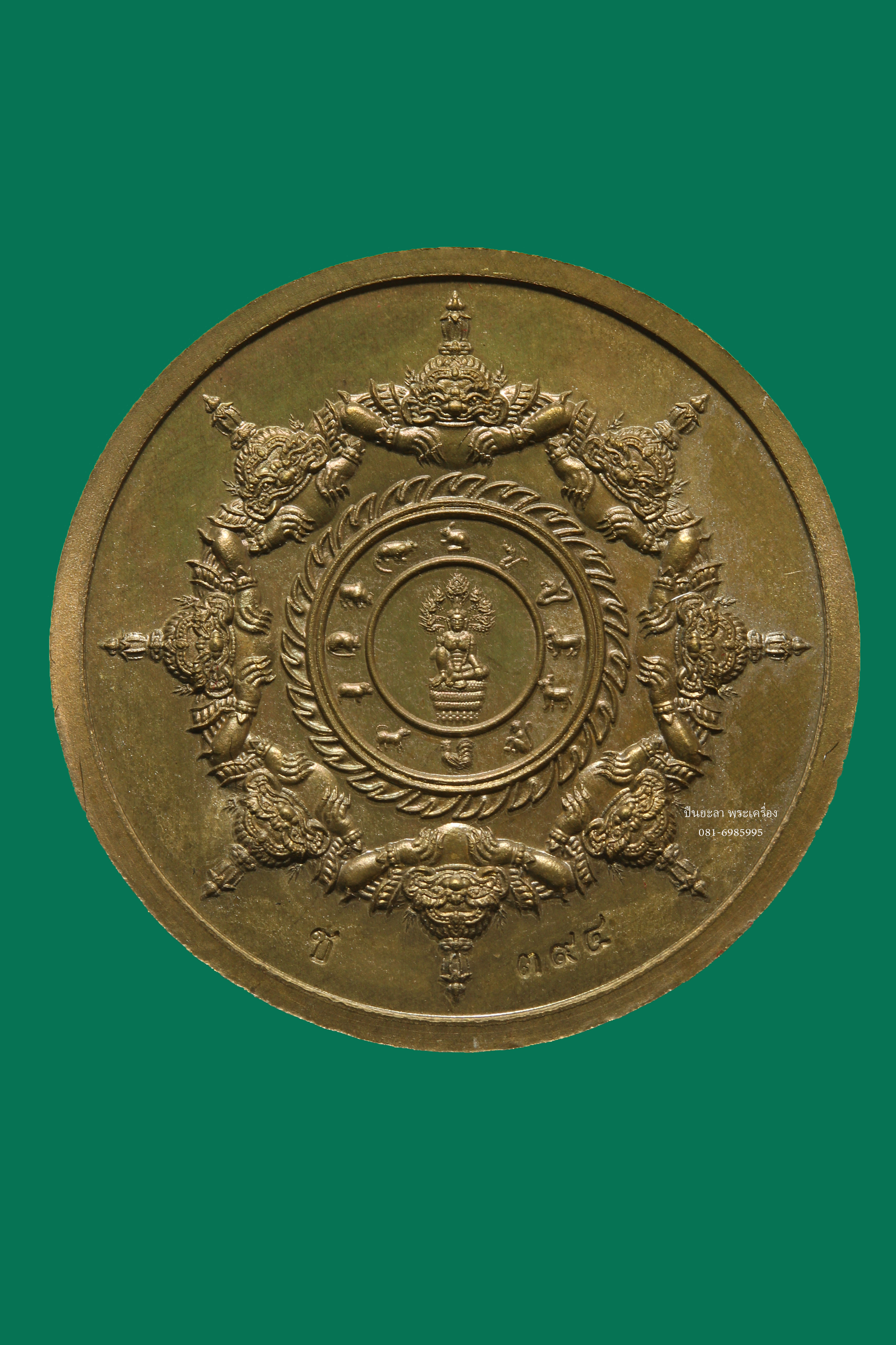 เหรียญองค์พ่อจตุคามรามเทพ เนื้อชนวนใบผลัดเรือ รุ่นพ่อให้ดวงดี ปี 66 ศาลหลักเมืองนครศรีธรรมราช