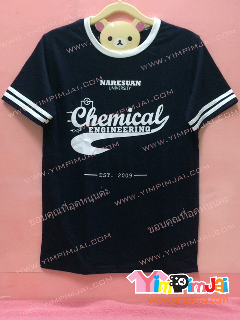เสื้อฮู้ด เสื้อรุ่น สีดำ คอขาว แถบแขนขาว สกรีนตามสั่ง Chemical Engineering