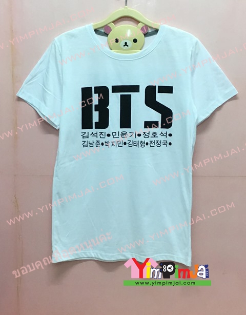 เสื้อยืด สีขาว แขนสั้น สกรีนตามสั่ง BTS EPIOGUE