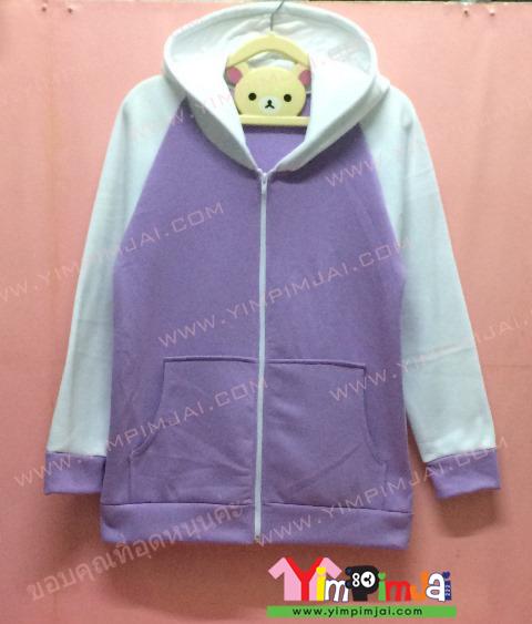 เสื้อฮู้ด เสื้อกันหนาว สีม่วง แขนยาวขาว หมวกขาว ซิปขาว กระเป๋า สรีนตามสั่ง เสื้อเปล่า