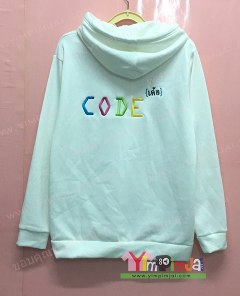 เสื้อฮู้ดปักตามสั่ง