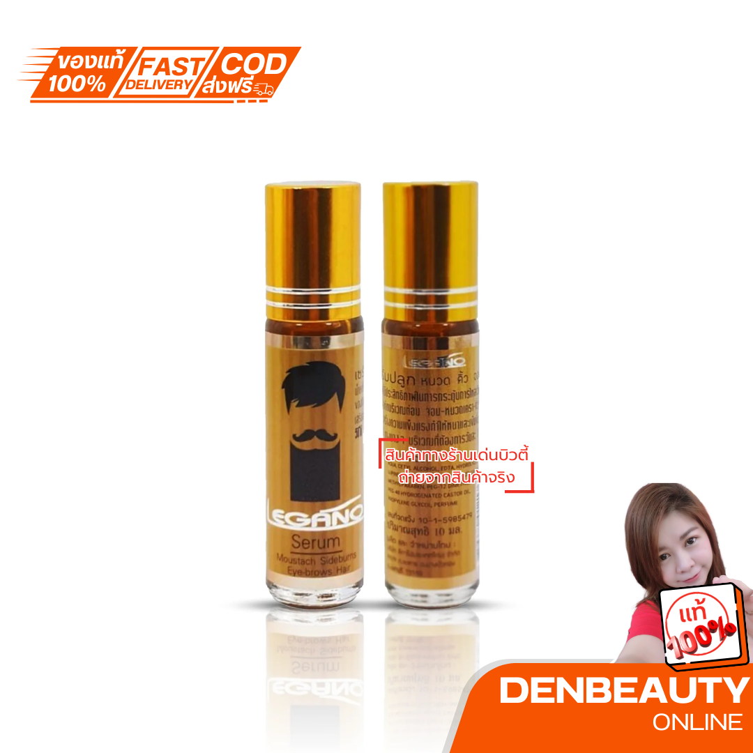 Legano เซรั่มปลูก หนวด คิ้ว จอน ผม 10ml. x12pcs.