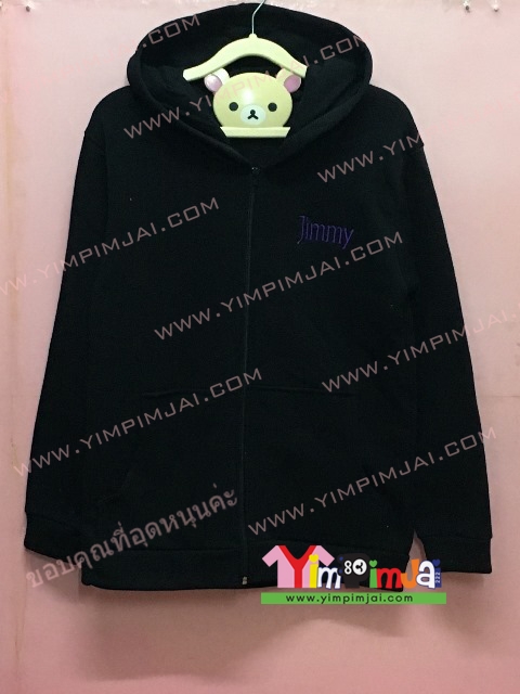 เสื้อฮู้ด เสื้อกันหนาว สีดำ แขนยาว หมวก ซิป มีกระเป๋า สรีนตามสั่ง JIMMY