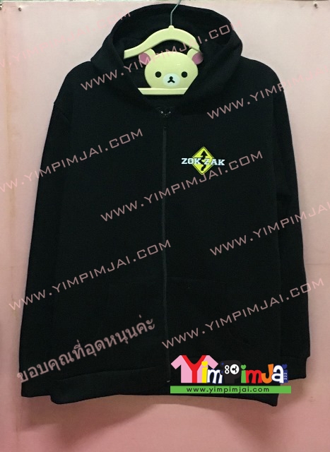 เสื้อฮู้ด เสื้อกันหนาว สีดำ แขนยาว หมวก ซิป มีกระเป๋า สรีนตามสั่ง ZOK ZAK