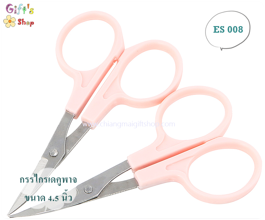 กรรไกรสำหรับงานเดคูพาจ กรรไกรปลายโค้ง 4.5 " Embroidery Scissors ใช้ตัดกระดาษแนปกิ้น รหัส ES008 อุปกรณ์เดคูพาจเบื้องต้น
