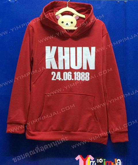 เสื้อฮู้ด เสื้อกันหนาว สีแดง แขนยาว หมวกแดง สกรีนตามสั่ง KHUN 24.06.1988