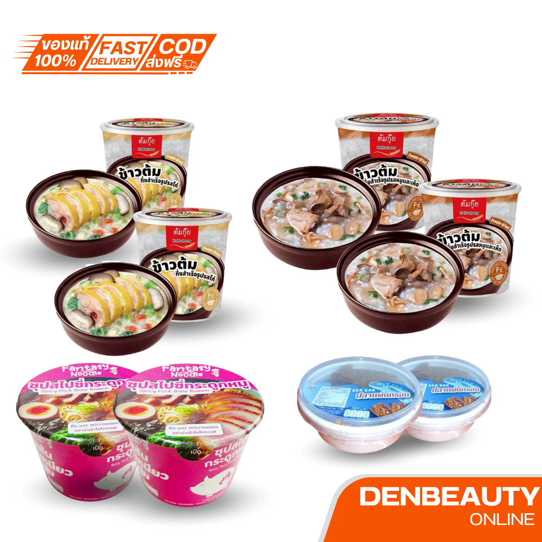 พร้อมส่ง Haifusheng ข้าวต้มกึ่งสำเร็จรูป ข้าวต้มคัพ โจ๊กคัพ แบบถ้วย 37 กรัม ฉลากภาษาไทย ทำง่าย freeze dried มีหลายรสให้เลือก/ อาหารสำเร็จรูป Fantasy/ต้มกุ๊ย/SEA'ZAR