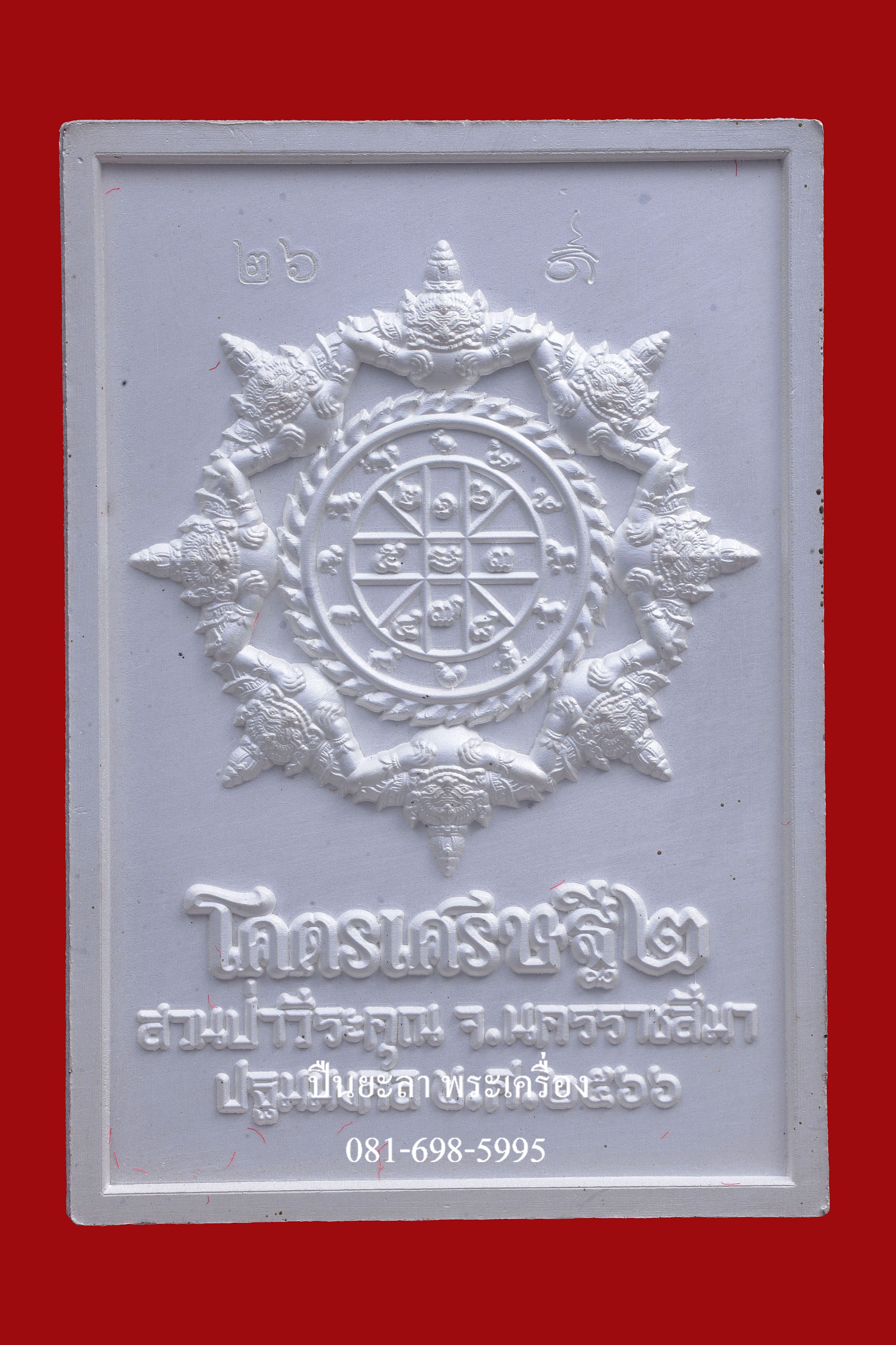 เหรียญแสตมป์จตุคามรามเทพ รุ่นโครตเศรษฐี 2 เนื้อเงินลงยา หน้ากากทองคำ ชุดกรรมการ ปี 2566 พิธีดี น่าเก็บ หายากมาก