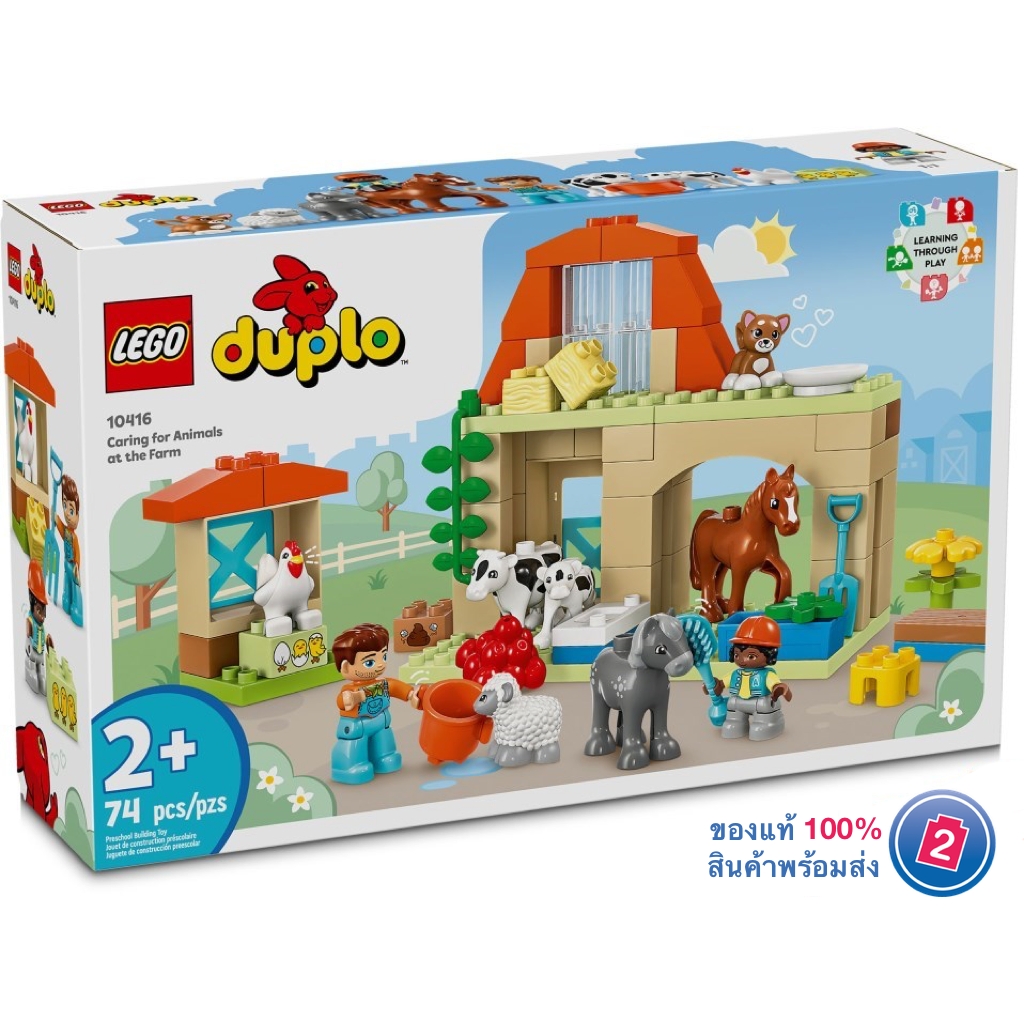 เลโก้ LEGO Duplo 10416 Caring for Animals at the Farm