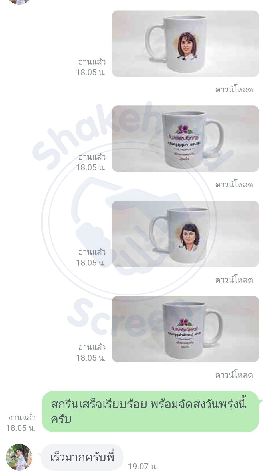 รีวิวจากลูกค้า