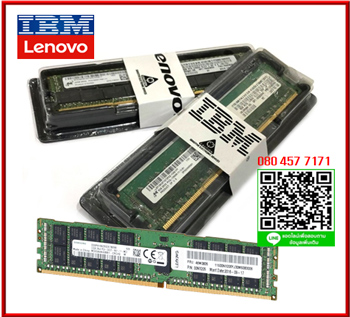 00D5032 [ขาย จําหน่าย ราคา] IBM 8GB (1x8GB, 1Rx4, 1.5V) PC3-14900 CL13 ECC DDR3 1866MHz LP RDIMM