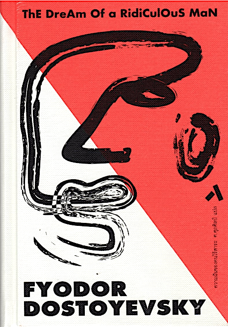 ความฝันของคนไร้สาระ THE DREAM OF A RIDICULOUS MAN by FYODOR DOSTOYEVSKY : ศ. ศุภศิลป์ แปล