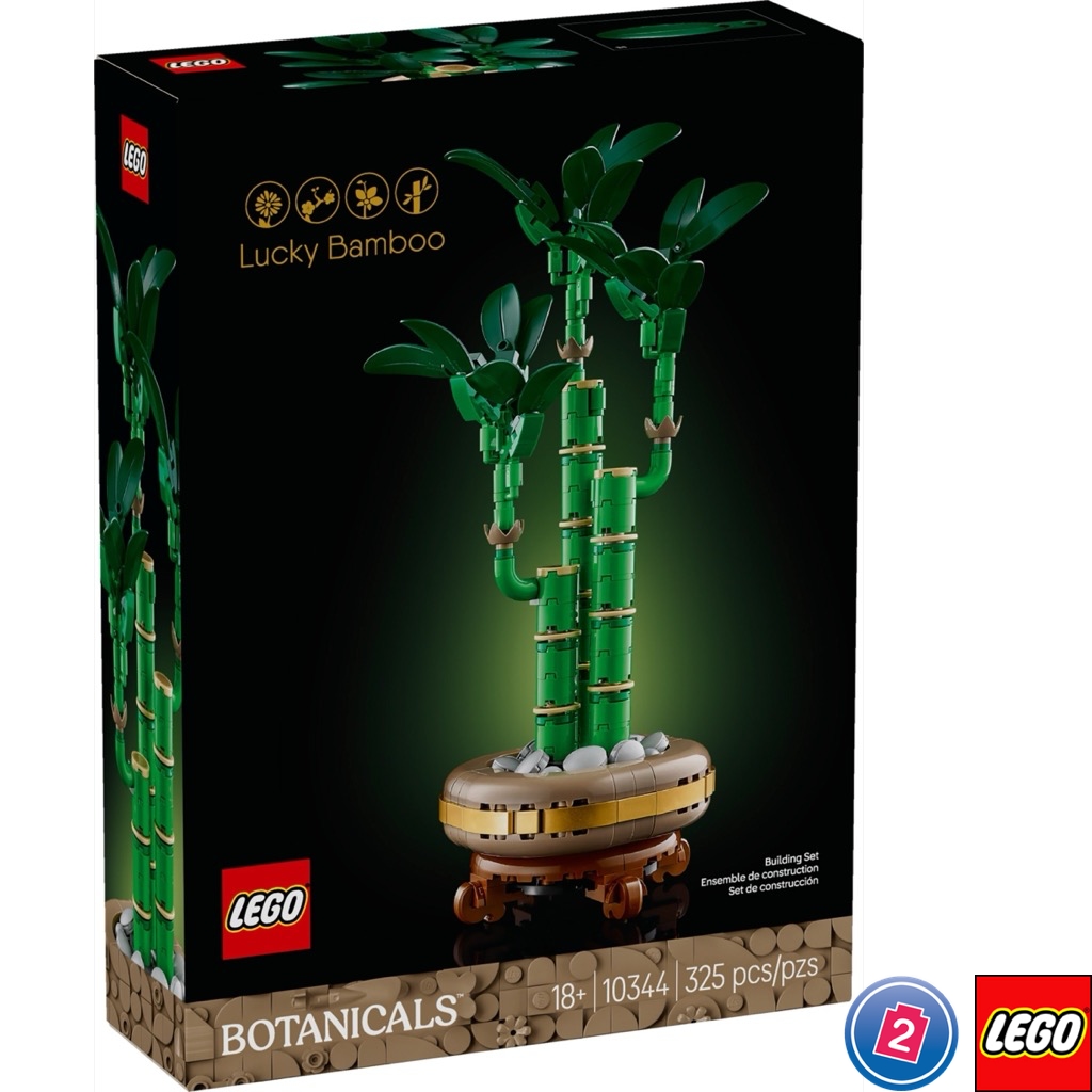 เลโก้ LEGO Exclusives 10344 Lucky Bamboo