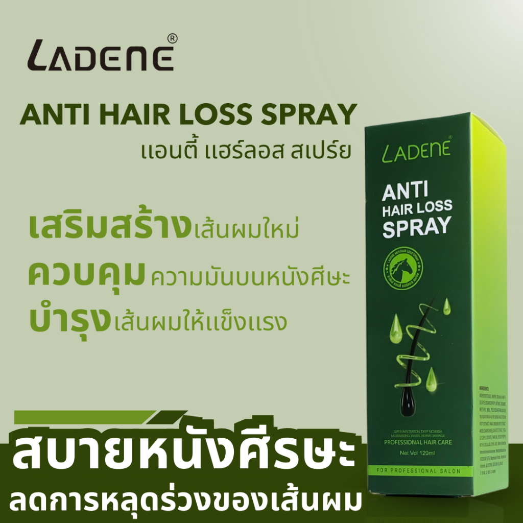 LADENE ANTI HAIR LOSS SPRAY ลาดีเน่ เเอนตี้ เเฮร์ลอส สเปร์ย 120ml.