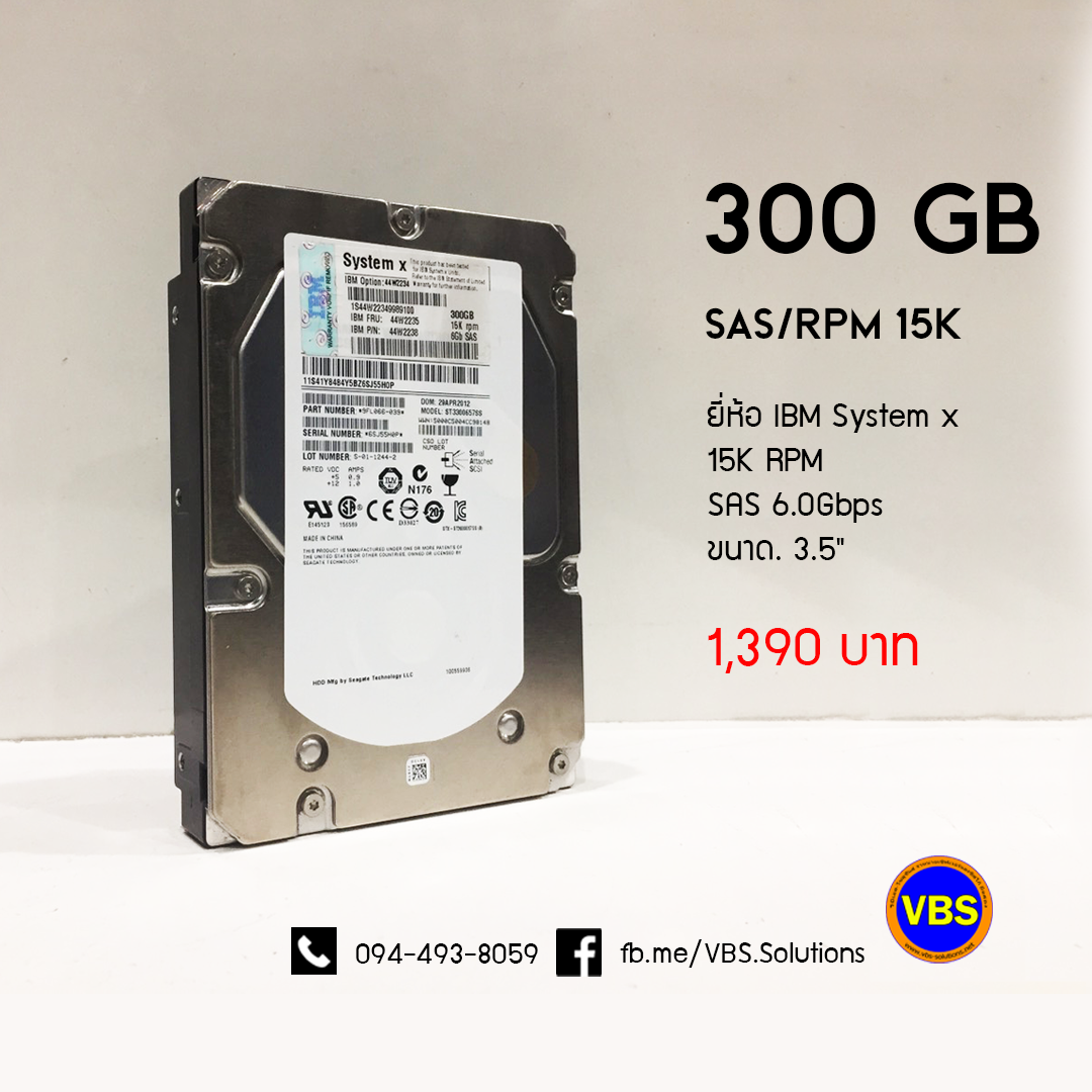 hdd sas 300gb 15k 3.5นิ้ว มือ 2 พร้อมใช้งาน