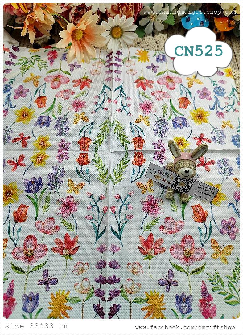 กระดาษแนปกิ้น, ลายดอกไม้เล็ก ๆ หลายสี, ลายดอกไม้เล็กๆ, ลายดอกไม้, ลายเล็กๆ, พื้นหลังสีขาว, ลายเต็มผืน, ลายดอกไม้ภาพวาดสีน้ำ