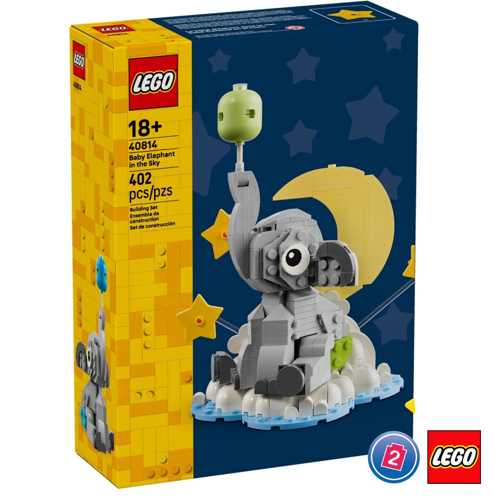 เลโก้ LEGO Exclusives 40814 Baby Elephant in the Sky