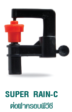 SUPER RAIN-C