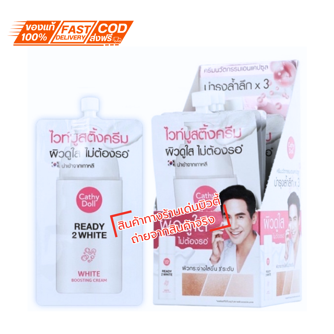 Cathy Doll Ready 2 Boosting Cream เคที่ ดอลล์ เรดดี้ ทู บูสติ้ง ครีม 8 มล.(1กล่อง)