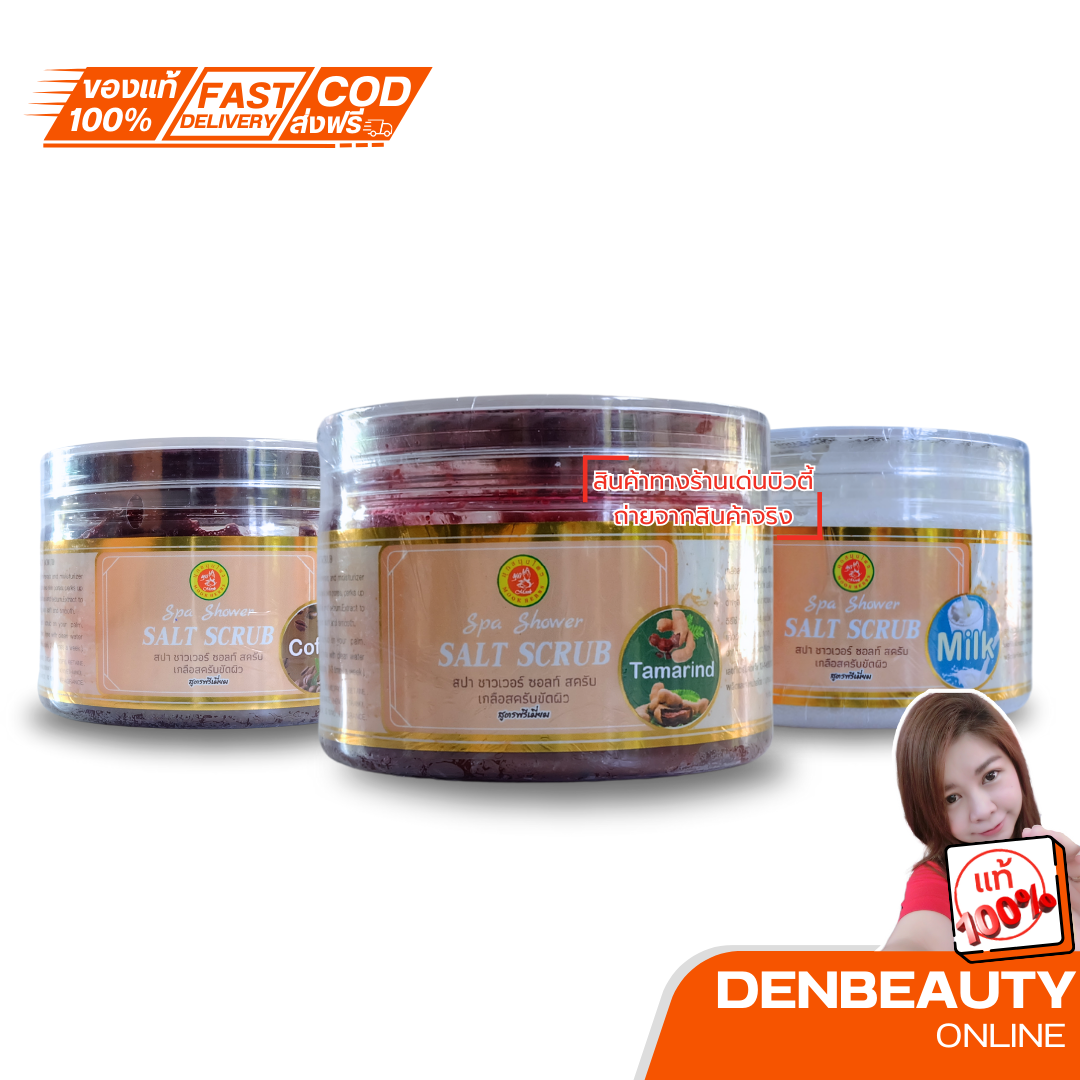 Mook Herb มุก สมุนไพร spa Shower Salt Scrub สปา ชาวเวอร์ ซอลท์ สครับมุกเฮิร์บ 250มล.