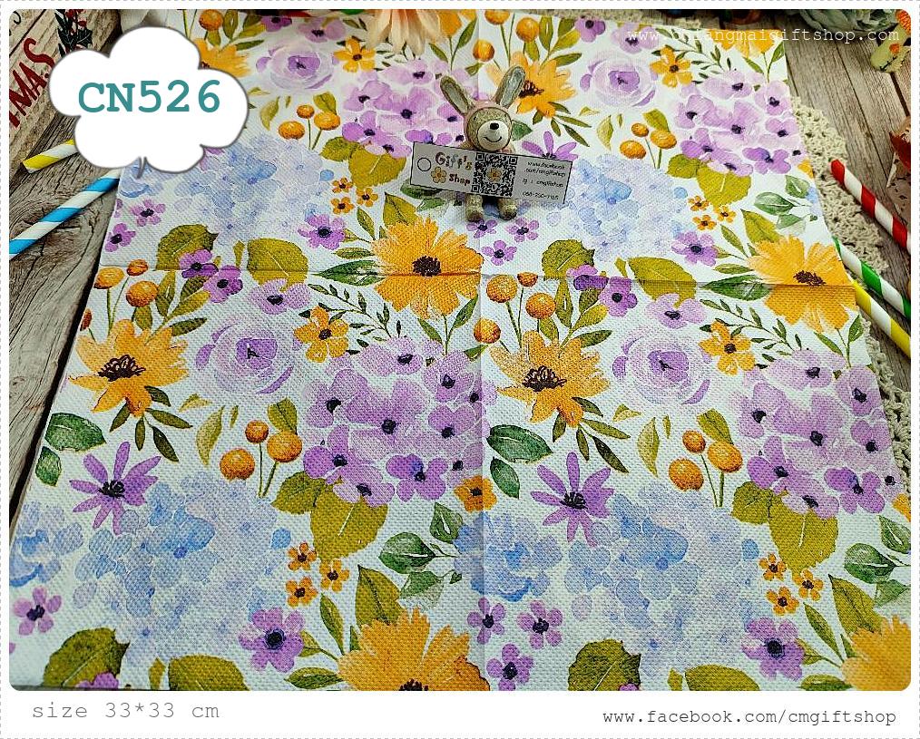 กระดาษแนปกิ้น, ขายลดราคามีตำหนิเล็กน้อย, ลายดอกไม้หลายสี, ลายดอกไฮเดรนเยีย, ลายดอกไม้เล็กๆ, ลายดอกไม้, ลายเล็กๆ, พื้นหลังสีขาว, ลายเต็มผืน, ลายดอกไม้ภาพวาดสีน้ำ