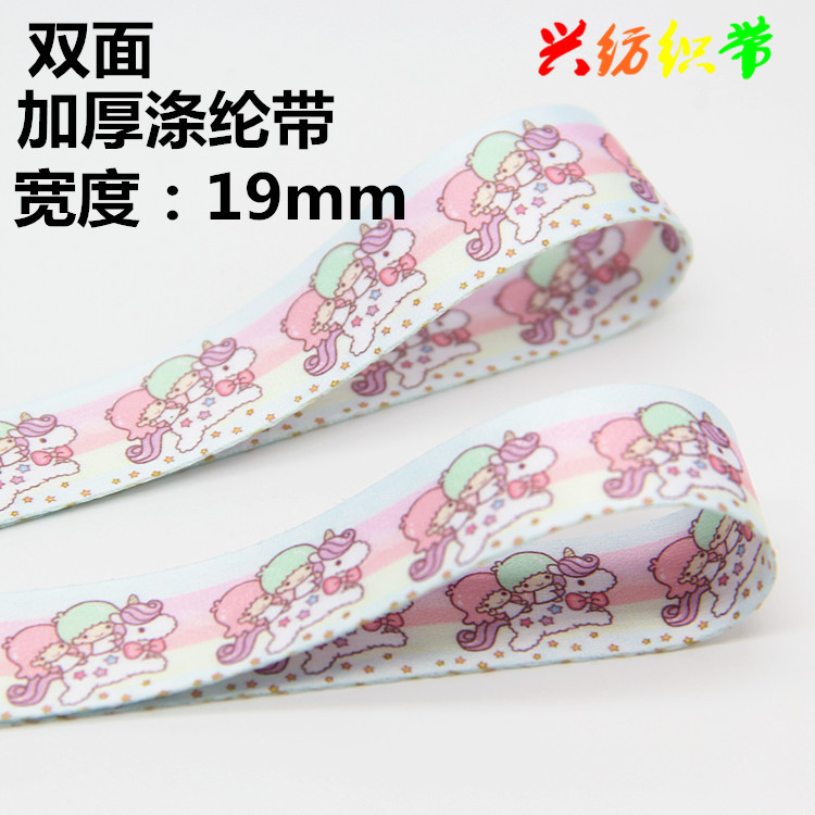 เทปผ้าสำหรับทำสายคล้อง ขนาด 1.9 ซม.TX6