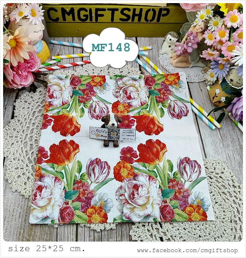 กระดาษแนปกิ้นยุโรป, ขนาด 25*25 ซม., ลายดอกกุหลาบ, ลายดอกทิวลิป, ลายดอกไฮเดรนเยีย, ลายดอกไม้หลายชนิด, ลายBlooming in spring cream, ลายทุ่งดอกไม้, ลายดอกไม้ป่า, ลายดอกไม้, ลายดอกไม้สีแดง, ลายดอกไม้สีส้ม, ลายดอกไม้สีขาว, พื้นหลังสีขาว