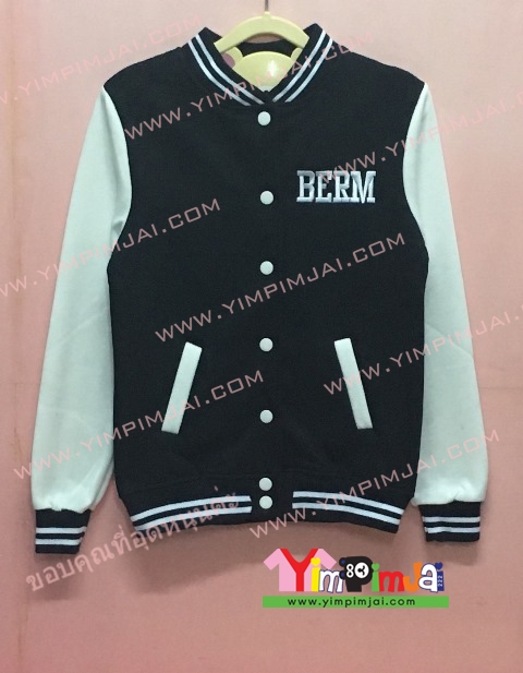 เสื้อกันหนาว เบสบอล สีดำ แขนยาวขาว กระดุมขาว มีกระเป๋า สรีนตามสั่ง BERM THApanut