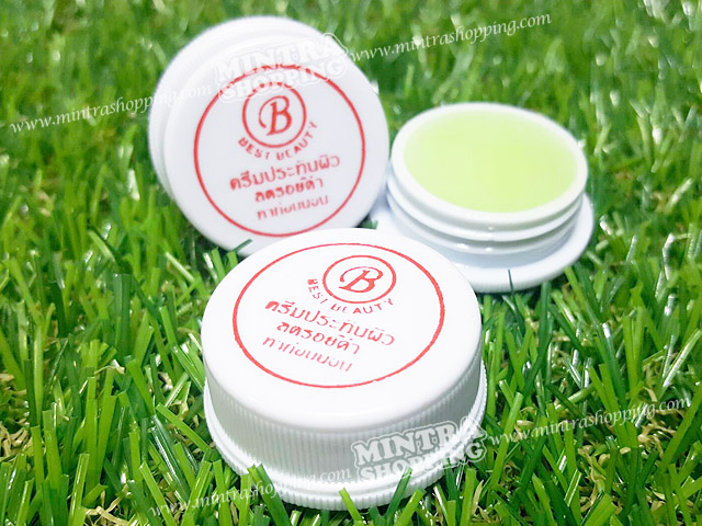 ครีมเบสท์บิวตี้ ตลับสีขาว ครีมประทินผิว สูตรลดรอยดำ Best beauty ของแท้ 100% ขายปลีก-ส่ง