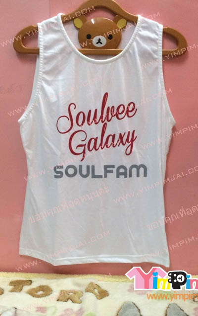 เสื้อยืด สีขาว แขนกุด สกรีนตามสั่ง Soulvee Galaxy Sualfam