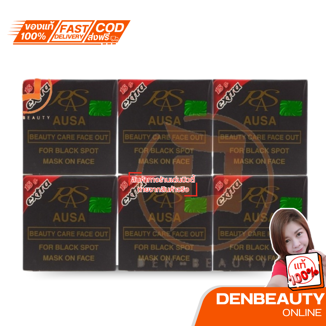สบู่ AUSA กล่องดำ 65 กรัมx12 ก้อน
