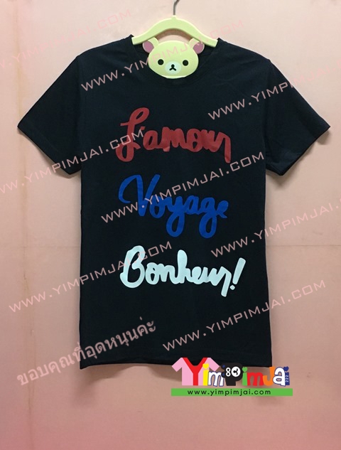 เสื้อยืด สีดำ สีเทา สีชมพู สีขาว แขนสั้น สกรีนตามสั่ง foman Voyage Bonley