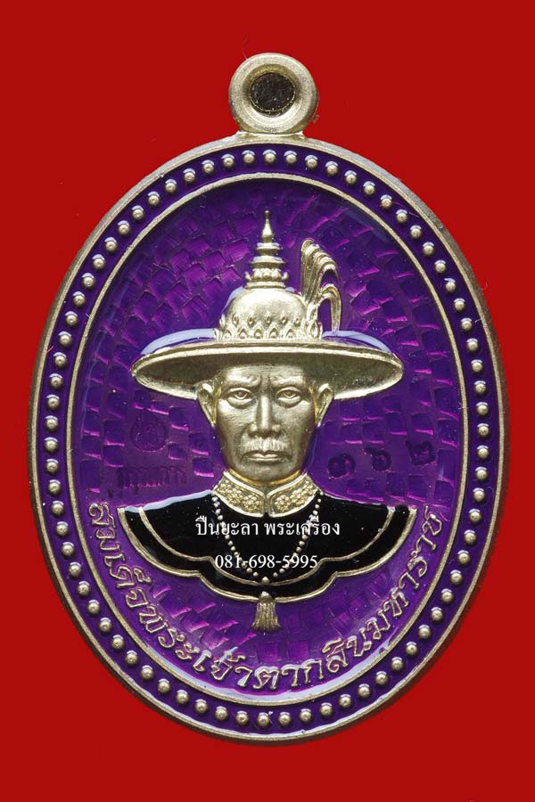 เหรียญสมเด็จพระเจ้าตากสินมหาราช เนื้อทองทิพย์ ลงยาพื้นสีม่วง ชุดกรรมการ รุ่นชนะมาร หลวงพ่อฟู อติภทฺโท วัดบางสมัคร จ.ฉะเชิงเทรา ปี 2559 สวยงามครับ
