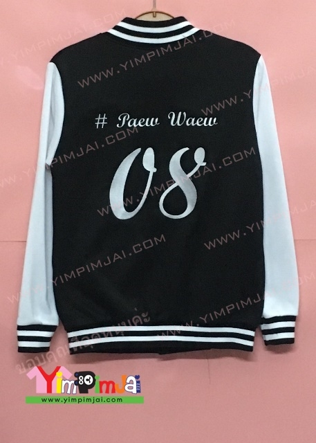 เสื้อแจ็คเก็ตเบสบอลดำขาวปักเปลี่ยนชื่อตัวเลข