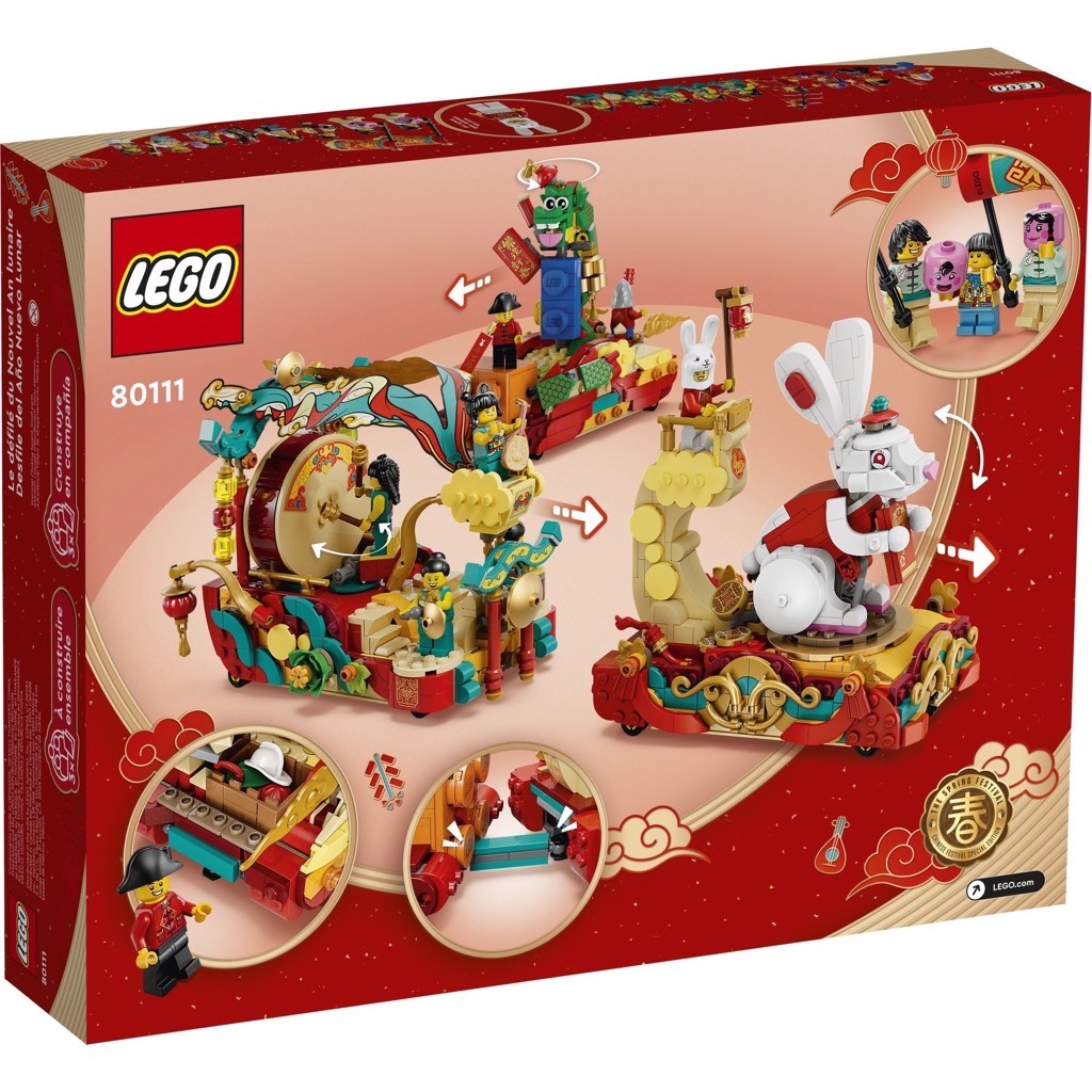 เลโก้ LEGO Exclusives 80111 Lunar New Year Parade