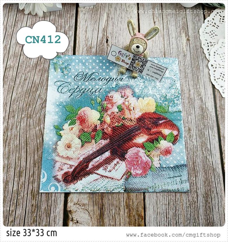 กระดาษแนปกิ้น, ลายไวโอลินกับดอกไม้, ลายเครื่องดนตรี, ลายไวโอลิน, พื้นหลังลายลูกไม้สีฟ้า, ลายวินเทจ, ลายโทนสีฟ้าอมเทา, ลายดอกไม้