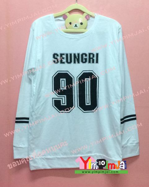 เสื้อยืด สีขาว แขนยาว สกรีนตามสั่ง SEUNGRI 90