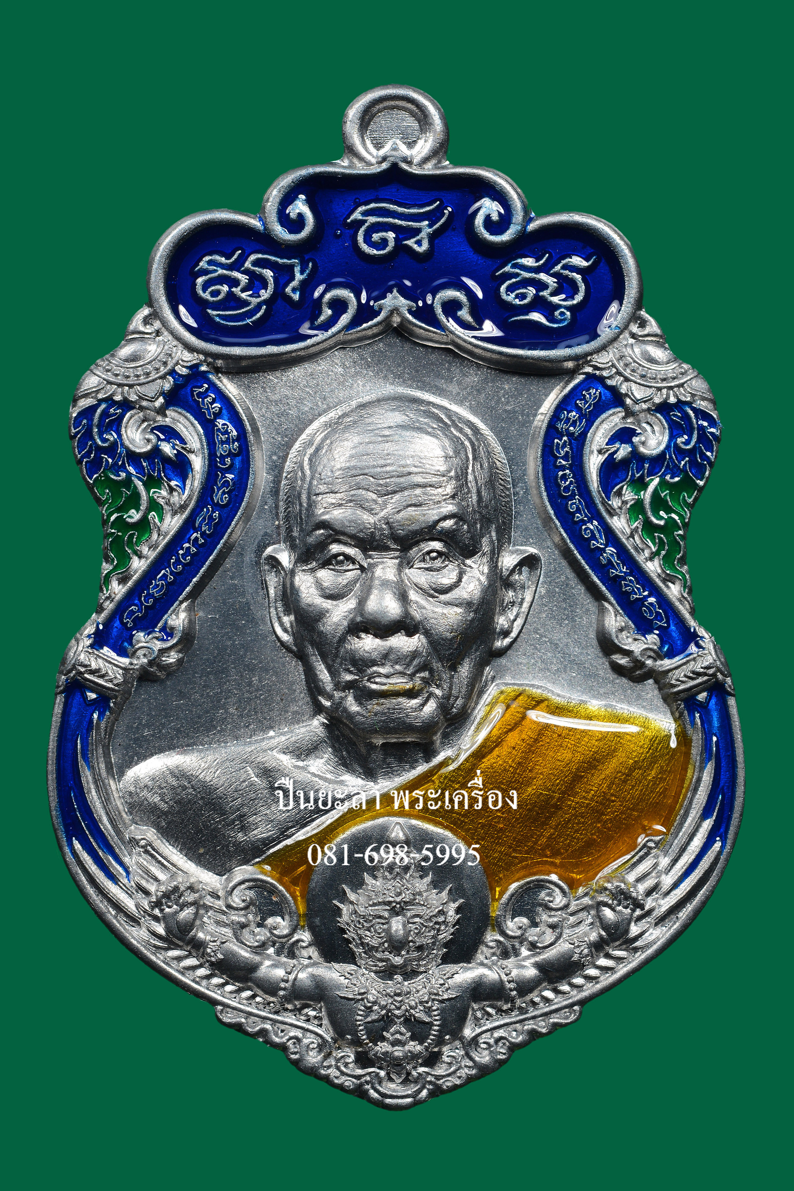 เหรียญพ่อท่านเขียว วัดห้วยเงาะ หลังพญาครุฑ เนื้อปีกเครื่องบินลงยาสีฟ้า รุ่นเพชรทักษิณ ปี 2564 สวยงามมาก พร้อมกล่องเดิม