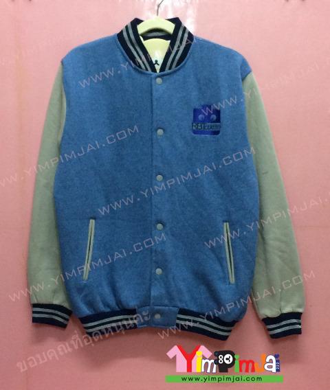 เสื้อกันหนาว เบสบอล สีฟ้าคราม แขนยาวเทา ลายตามสั่ง เสื้อห้อง เสื้อรุ่น Saint Cabriel College Thailand