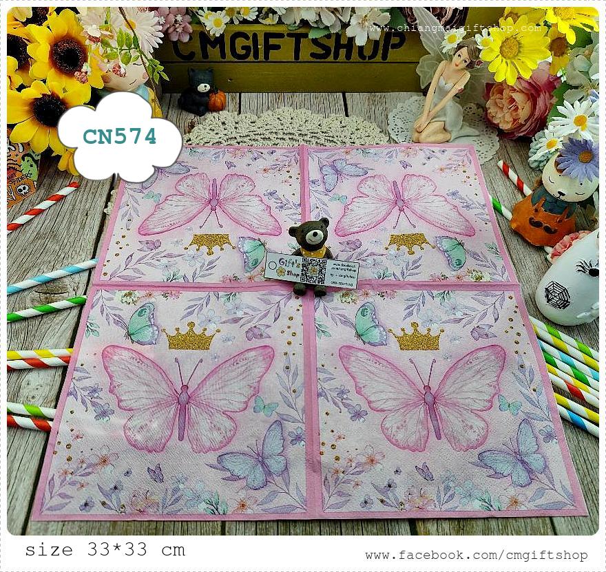 กระดาษแนปกิ้น, ลายผีเสื้อสีชมพู, ลายดอกไม้สีม่วง, ลายผีเสื้อสีม่วง, ลายดอกไม้เล็กๆ, ลายดอกไม้กับผีเสื้อ, ลายผีเสื้อ, ลายผีเสื้อตัวใหญ่, ลายหวานๆ, พื้นหลังสีชมพูอ่อน, พื้นหลังสีอ่อน , ลายมงกุฏสีทอง, ลายมงกุฎ