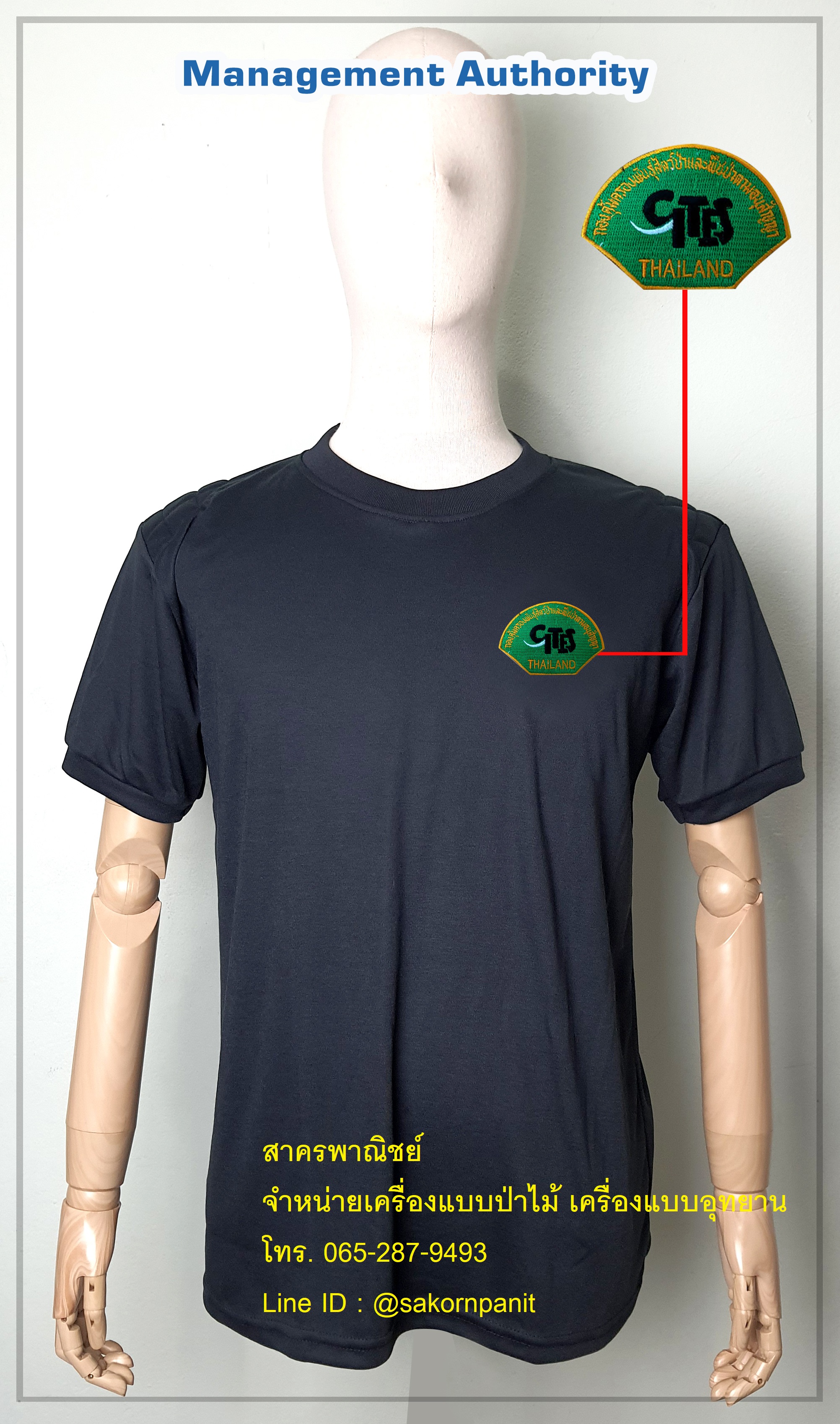 เสื้อยืดดำไซเตส แขนจั๊ม ฟองน้ำไหล่ (สินค้าพรีออเดอร์)