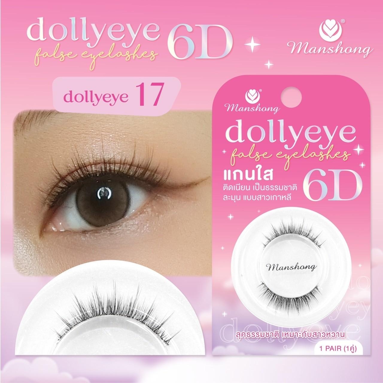 ขนตาปลอม Manshong Dolly Eye 6D แกนใส ติดเนียน เป็นธรรมชาติ