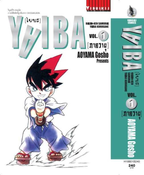 ไยบะ special 1 กระดาษถนอมสายตา