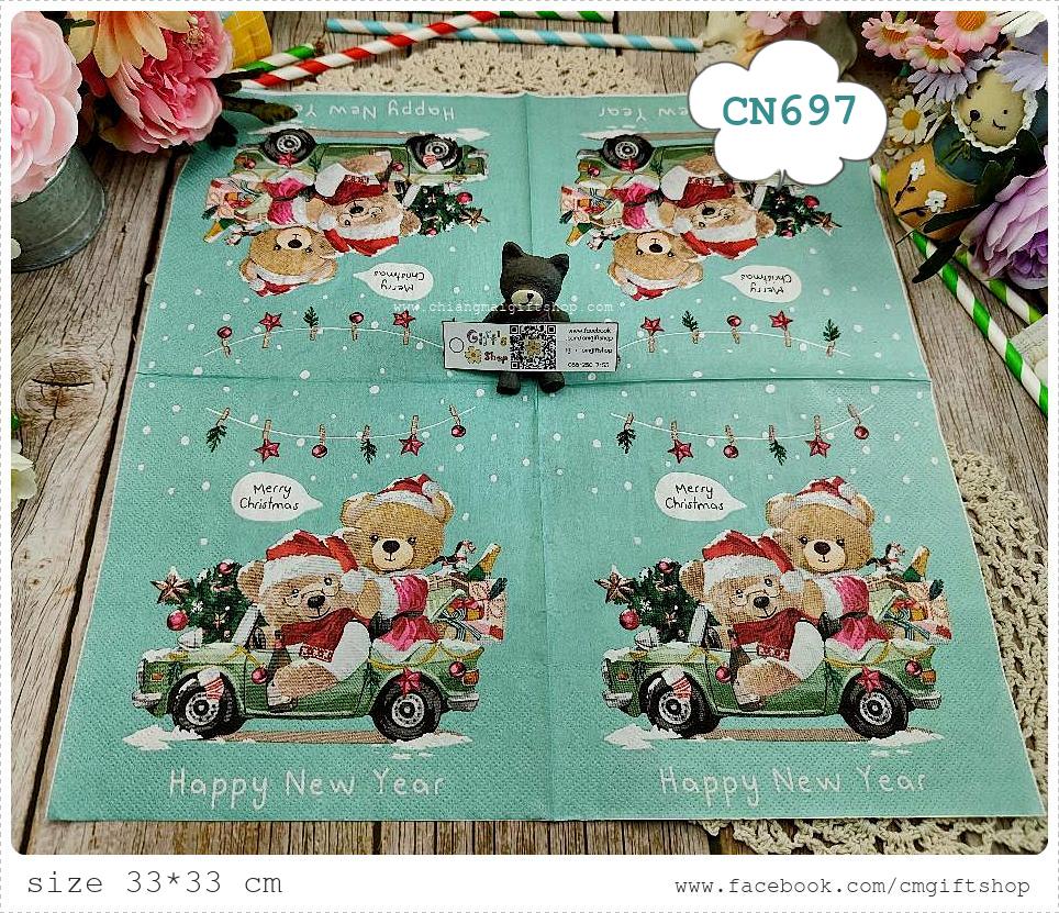 กระดาษแนปกิ้น, ลายซานต้าหมี, ลายหมี, ลายซานต้า, ลายซานตาคลอส, ลายรถโบราณ, ลายปีใหม่, ลายคริสต์มาส, ลายรถ, ลายเทศกาล, ลายหิมะตก, พื้นหลังสีฟ้าอมเขียว, ลายวินเทจ