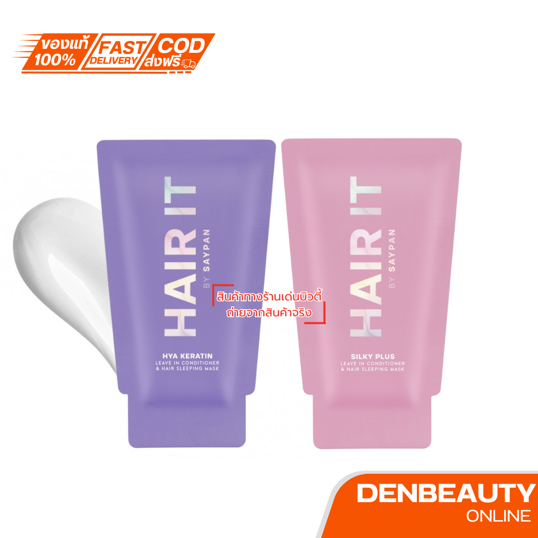Hair it hya keratin / silky plus 7 g. เเฮร์ อิท ไฮยา เคราติน / ซิลกี้พลัส 7 กรัม