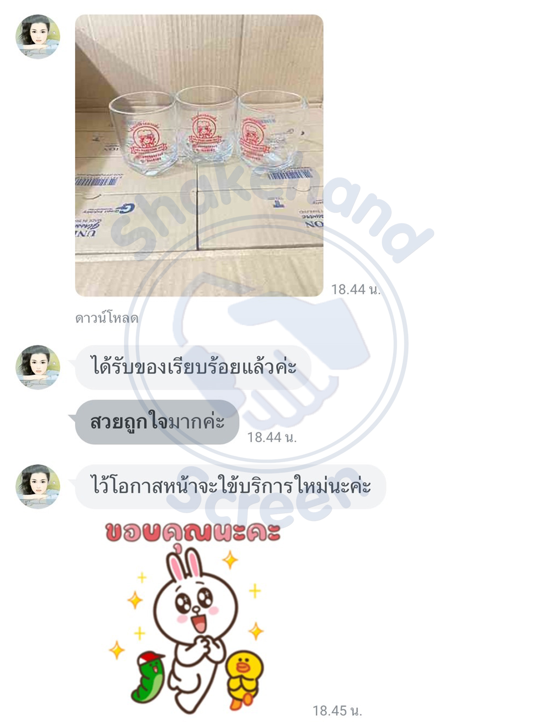 รีวิวจากลูกค้า