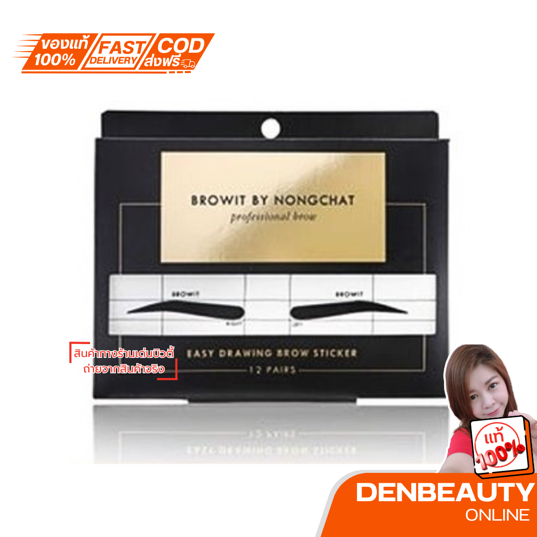 ซื้อ 1 ฟรี 1 ชิ้น Easy Drawing Brow Sticker 12Pairs Browit
