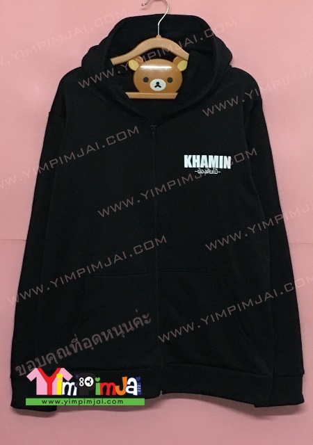 ฮู้ดเสื้อคู่ สกรีน