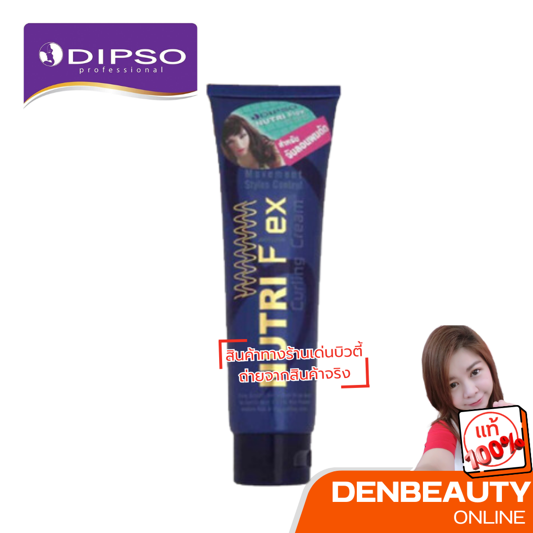 Dipso Nutri Flex Curing Cream ดิ๊พโซ่ ครีมจับลอนผมดัด ช่วยให้ผมมีสปริง 150 กรัม Dipso Nutriflex