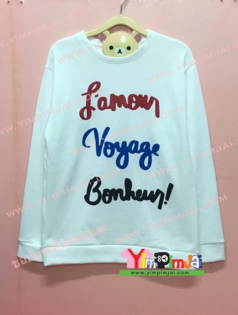 เสื้อยืด สีขาว แขนยาว สกรีนตามสั่ง foman Voyage Bonley